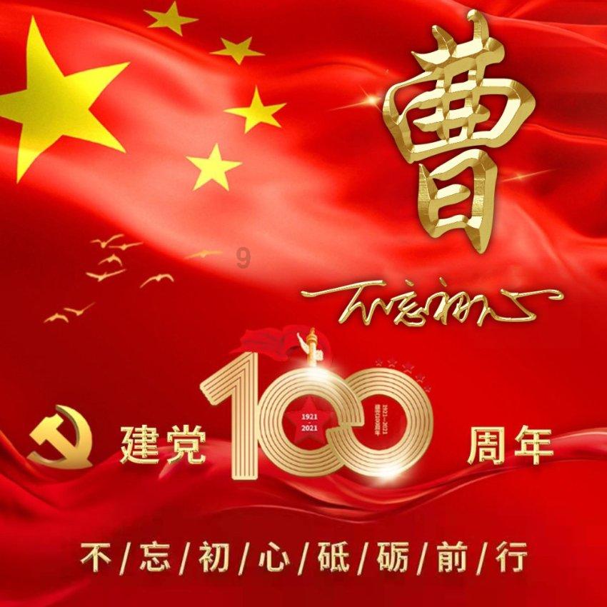 滕州市龙泉街道中心幼儿园举办2024年迎新春团建联欢活动